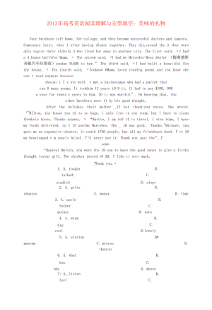 高考英语 阅读理解与完型填空 美味的礼物.docx