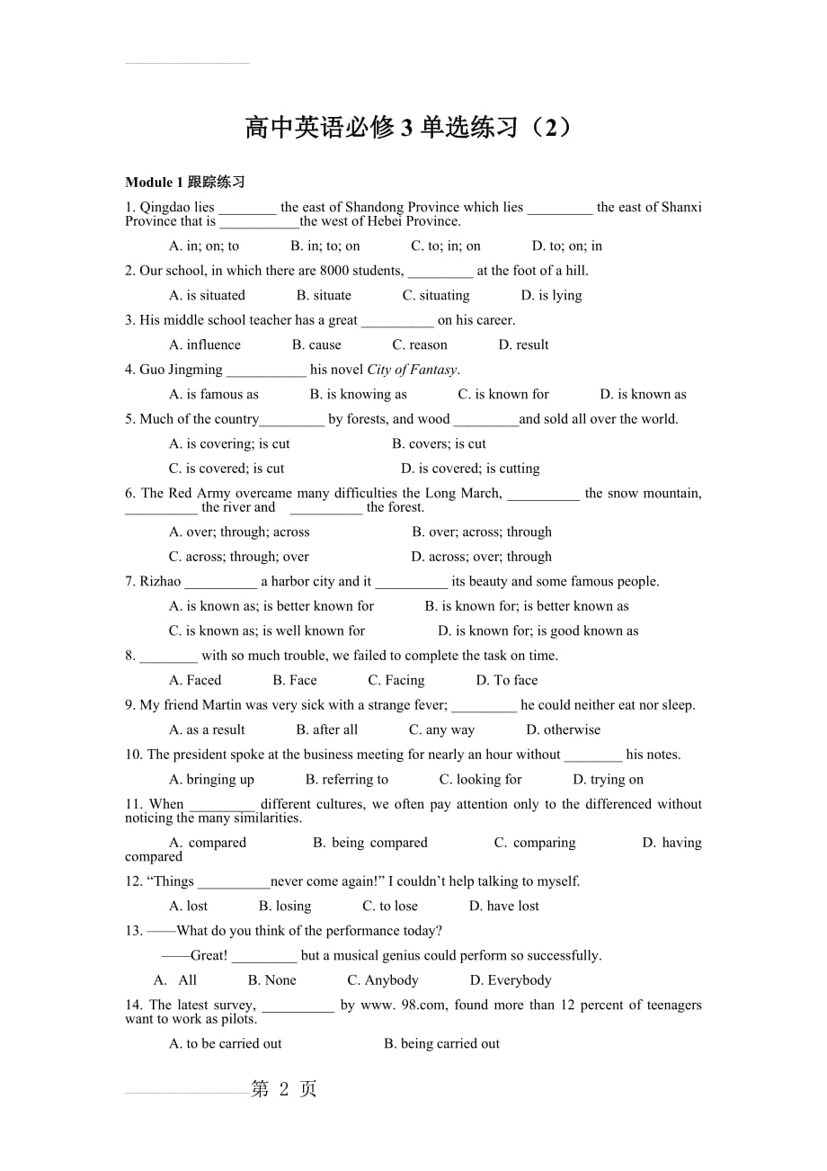 高中英语必修3单选练习2(含答案)(14页).doc_第2页