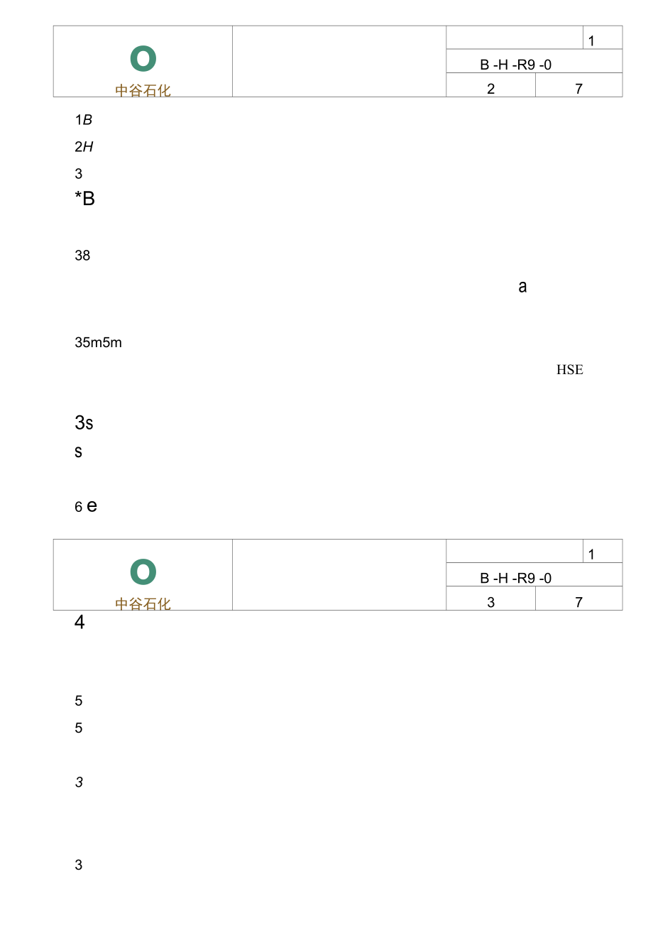 项目动土作业安全管理规定(试行).docx_第2页