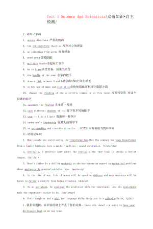 2023版高考英语一轮总复习教材复习Unit1ScienceAndScientists教师用书新人教版选择性必修第二册.docx