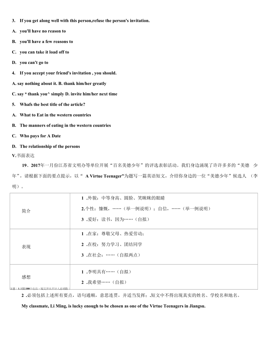 2022届陕西省西安市航天中考联考英语试题含答案及点睛.docx_第2页