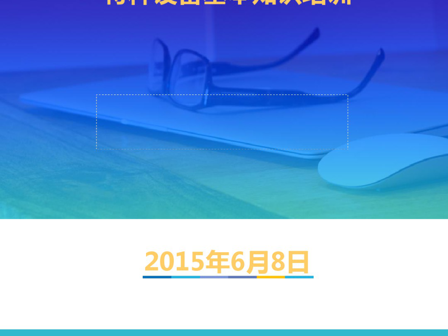 特种设备基本知识培训课件(20191101080316).pdf_第1页