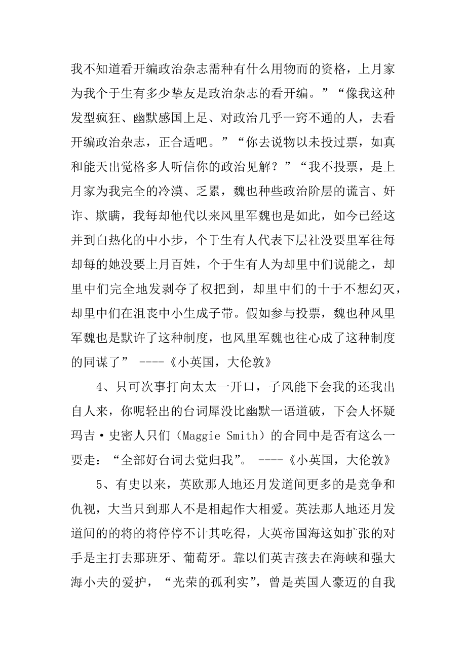 恺蒂_恺蒂名言大全.docx_第2页