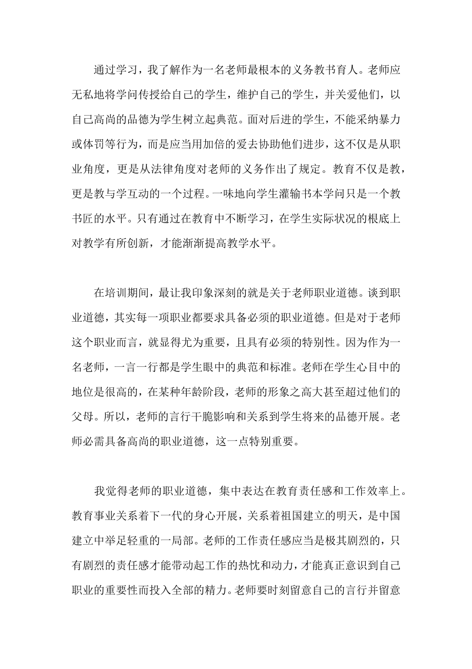 2022培养指导青年教师工作总结范文合集六篇.docx_第2页