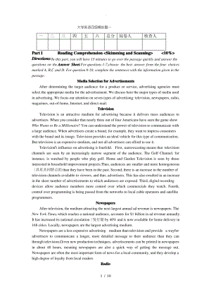 大学英语四级模拟试题一(附含答案解析).pdf