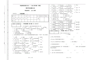 2021-2022年自考岭师本科第三学期期末考试《可视化编程》试卷.pdf