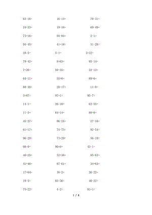 100以内加减法算式(500题).pdf