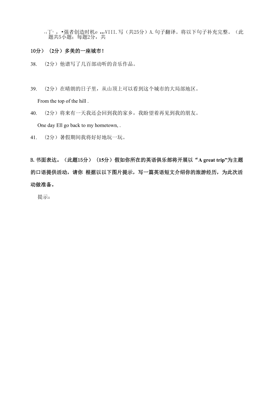 辽宁省大连市金普新区2021-2022学年七年级下学期期末考试英语试题(word版含答案).docx_第2页