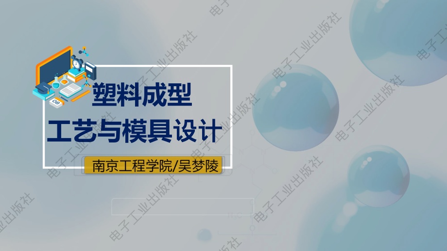 教学课件第11章 温度调节系统设计ppt（全）.pdf_第1页