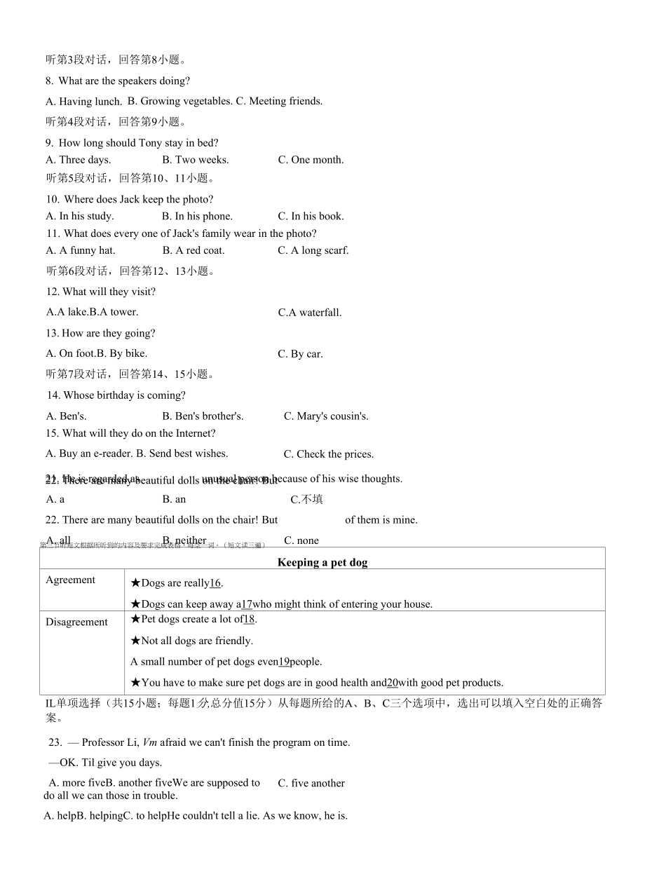 2022年福建省泉州市中考一模英语试题(word版无答案).docx_第2页