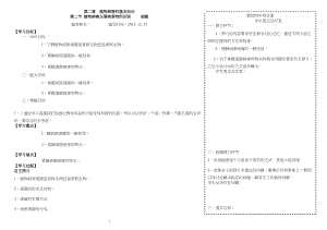 医学专题一植物病害主要病原物的识别-----细菌.docx