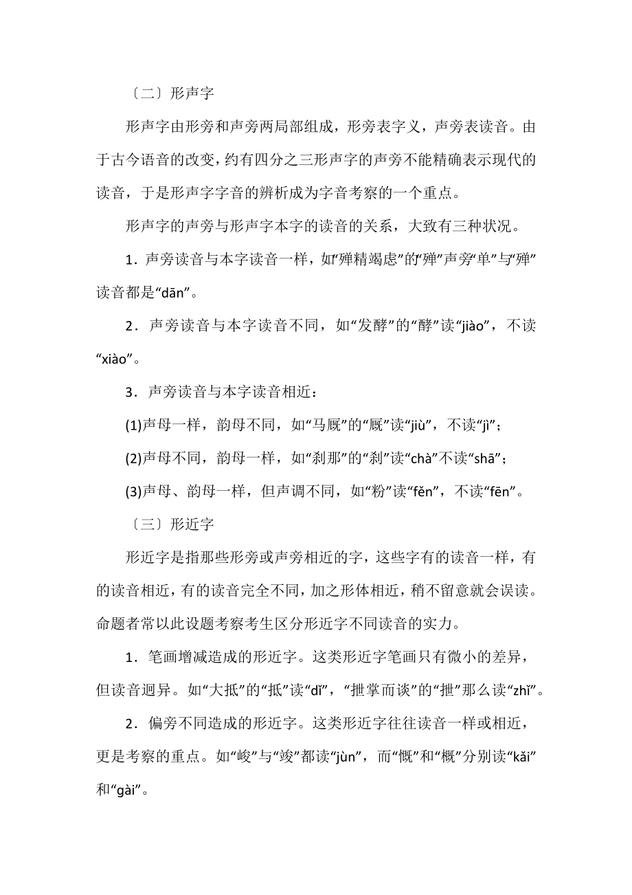 2022年精选语文的学习总结报告范文6篇.docx_第2页