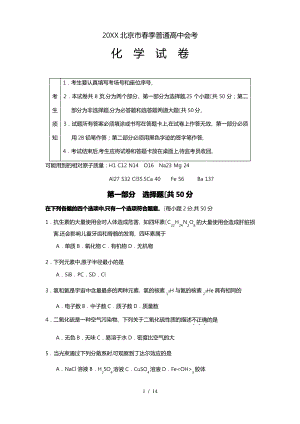 2012年春季化学会考试卷(含答案).pdf