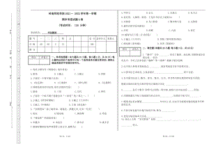 2021-2022年自考岭师本科第三学期期末考试《书法篆刻》试卷.pdf