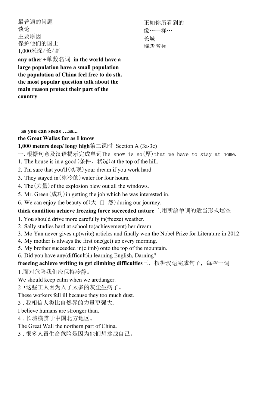 Unit 7 同步练习 2021-2022学年人教版八年级英语下册.docx_第2页