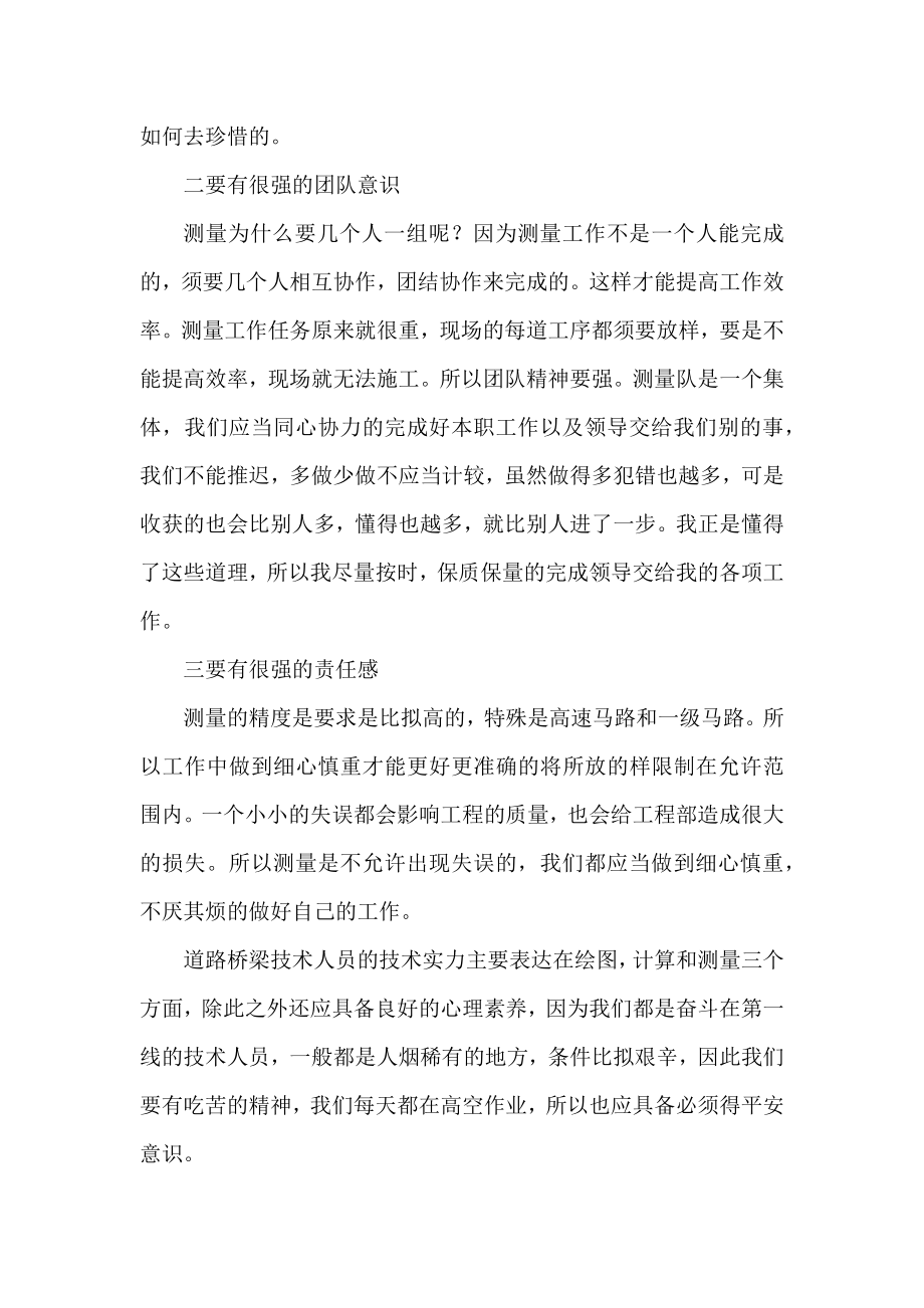 2022优秀工程师工作总结范文三篇.docx_第2页