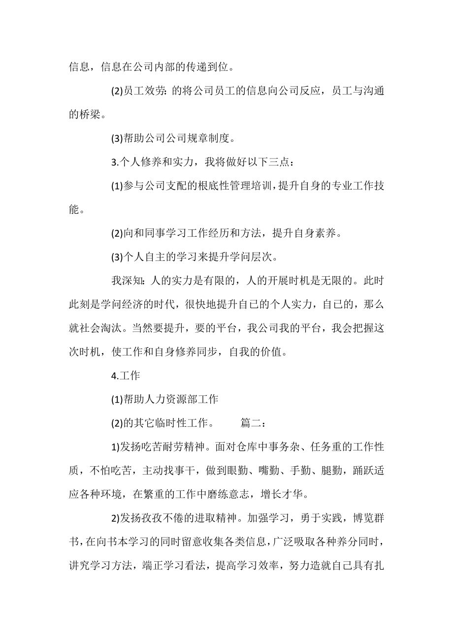 企业前台接待工作计划精选多篇.docx_第2页