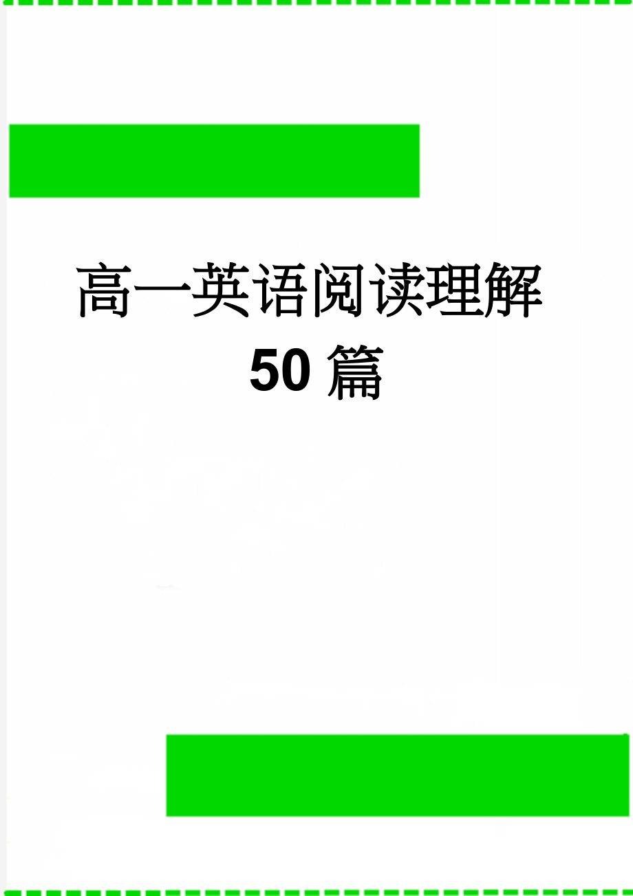 高一英语阅读理解50篇(36页).doc_第1页