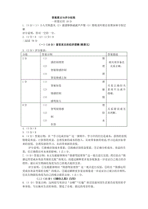 18年上海高考语文试卷答案解析.pdf