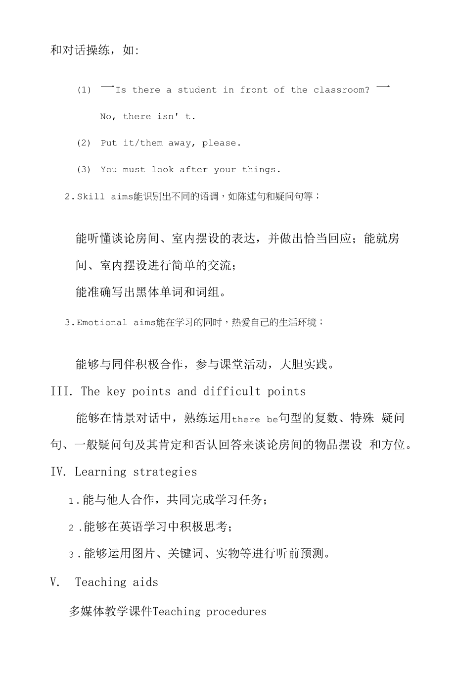 七年级下英语Unit 6—教学设计【教学参考】.docx_第2页