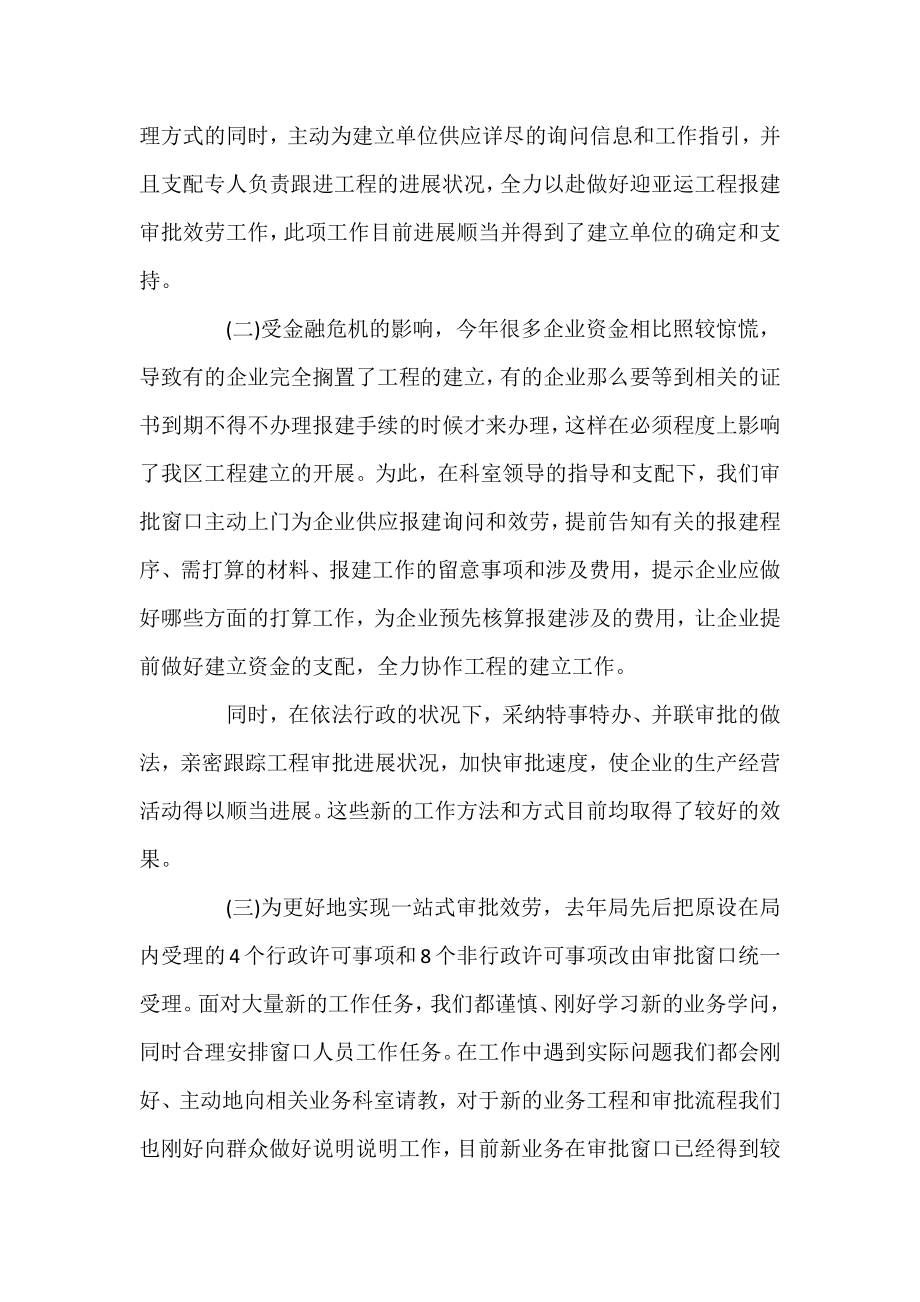 企业行政部工作报告四篇.docx_第2页