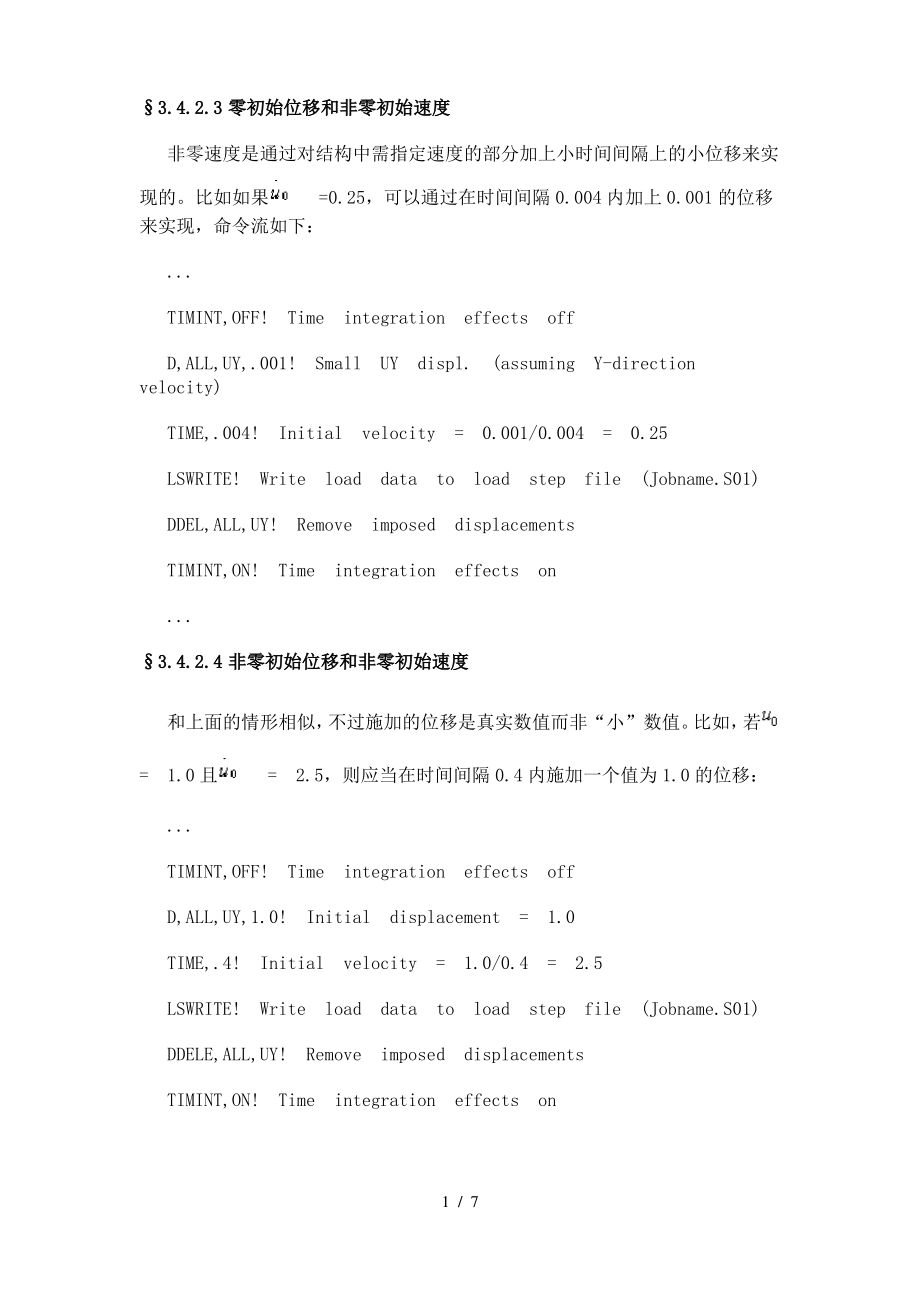 瞬态动力学分析02.pdf_第1页