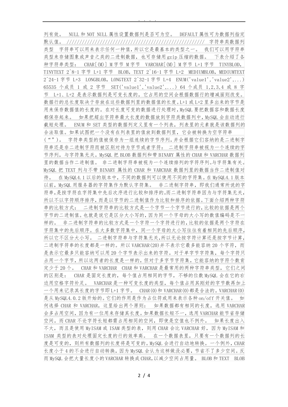 Mysql及SQLyog建表说明.pdf_第2页