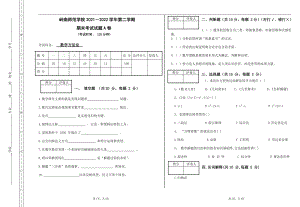 学历自考试题-《数学方法论》试卷【8k打印版】.pdf