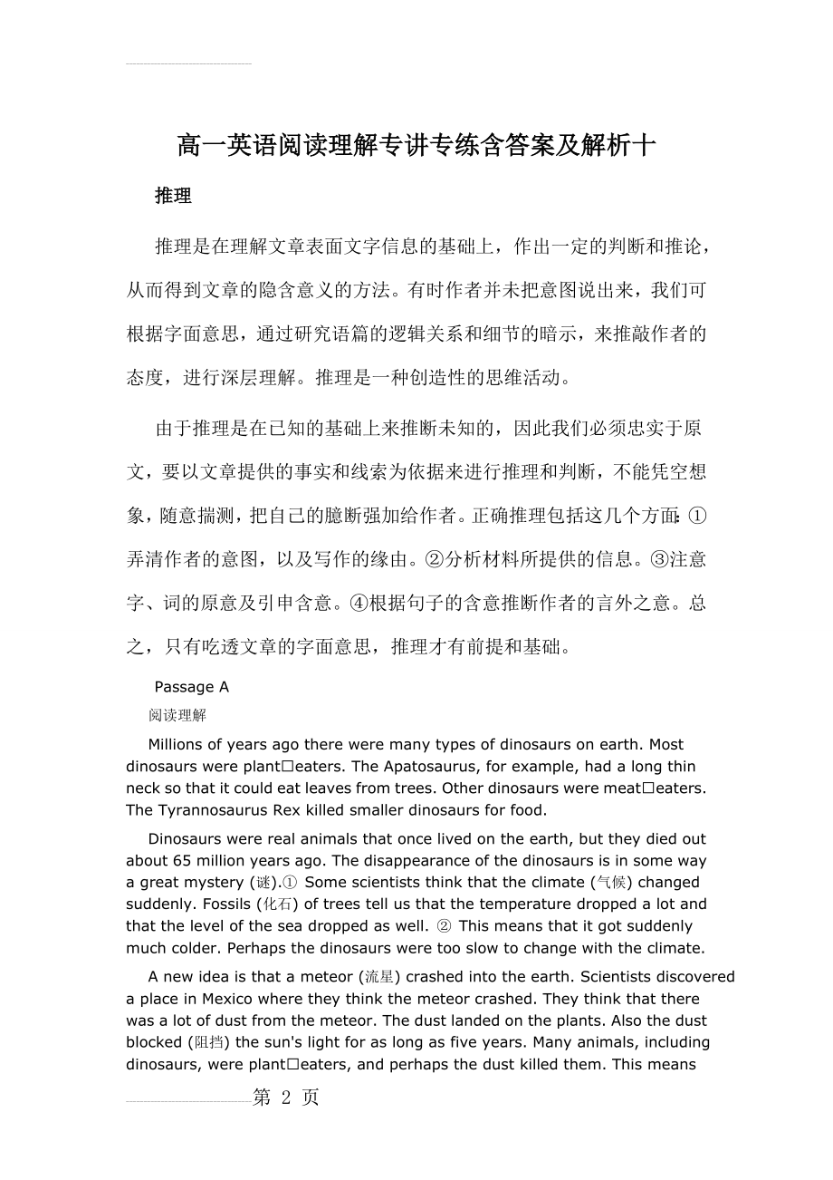 高一英语阅读理解完形填空及答案10(10页).doc_第2页