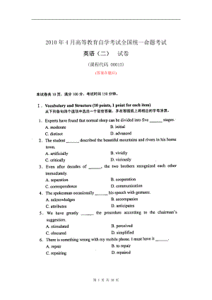 2010年04月自学考试《英语(二)》历年真题及答案.pdf