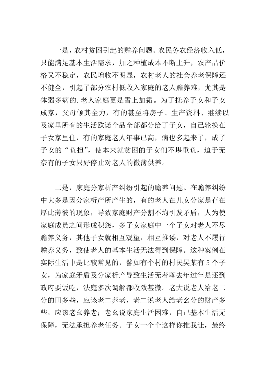 法制宣传日讲座个人讲话稿范文8篇19123.pdf_第2页