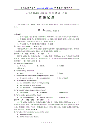 山东省聊城市2009届高三一模英语检测题9210.pdf