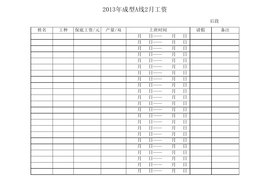 月工资11097.pdf_第1页