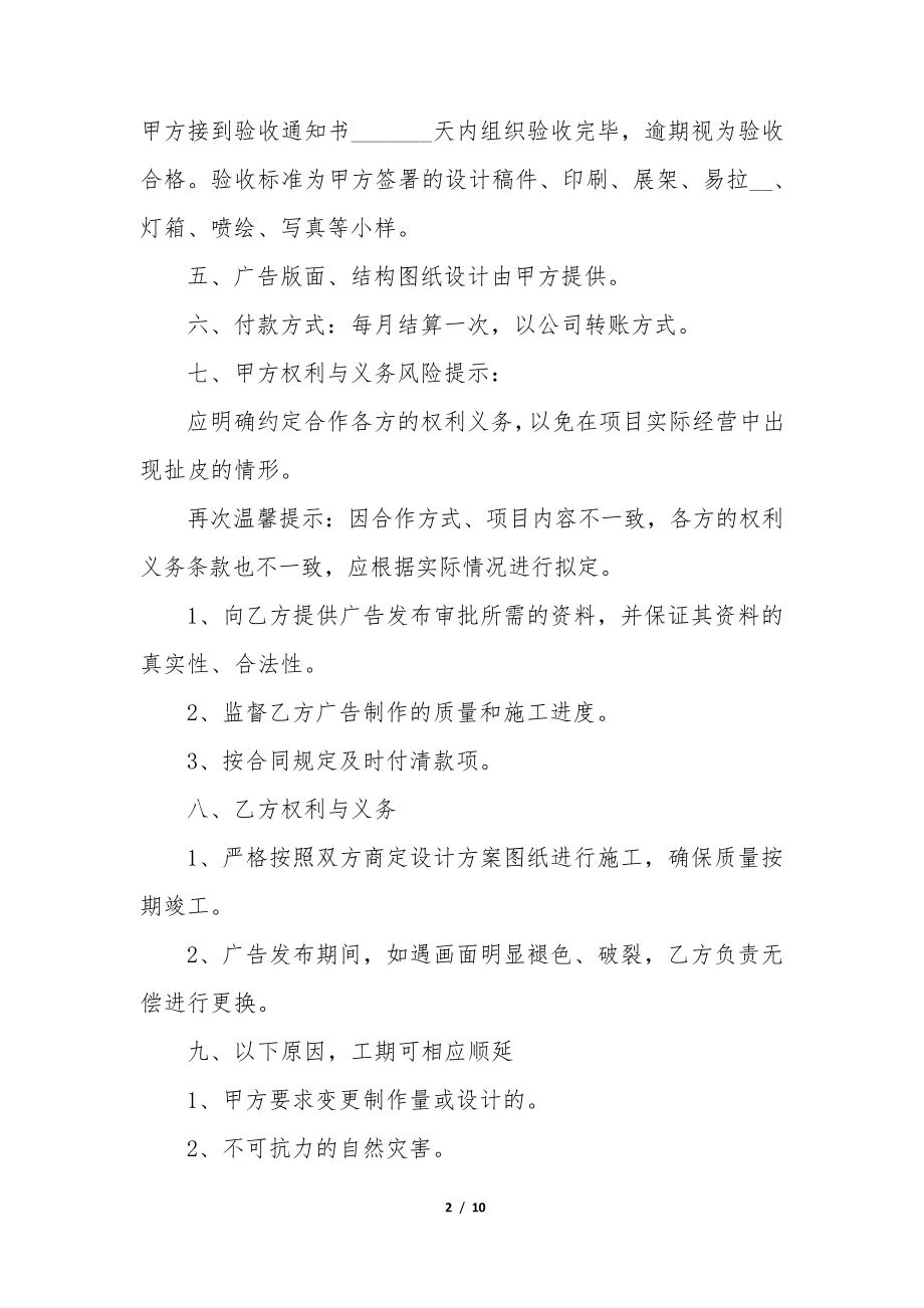 最新公司合作协议书3篇(双方公司合作协议书)34888.pdf_第2页