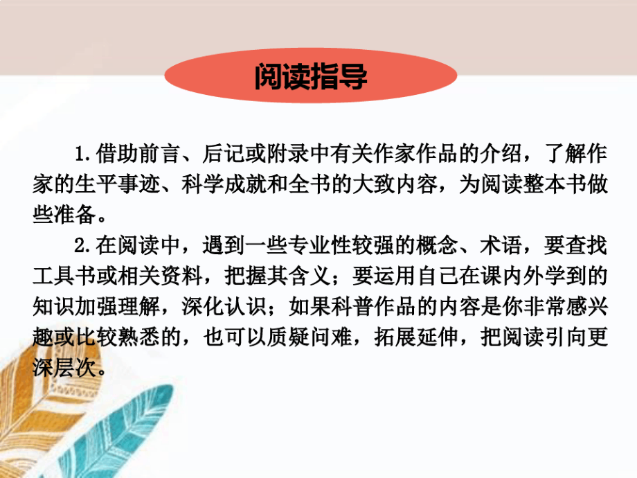 昆虫记PPT班会课件13475.pdf_第2页