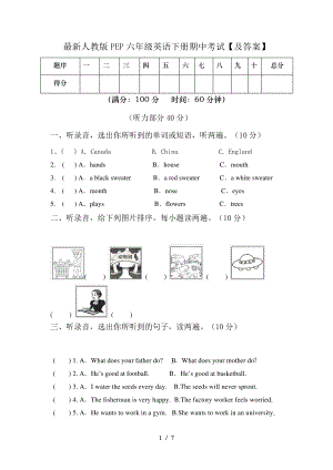 最新人教版PEP六年级英语下册期中考试【及答案】5811.pdf