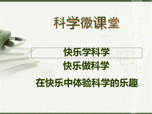 毛细现象课件8637.pdf