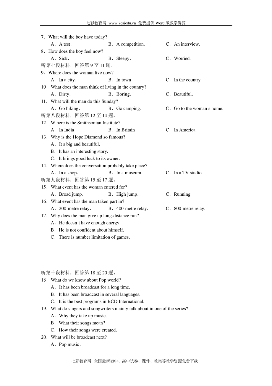 山东省济宁一中2011届高三第三次质量检测英语9126.pdf_第2页