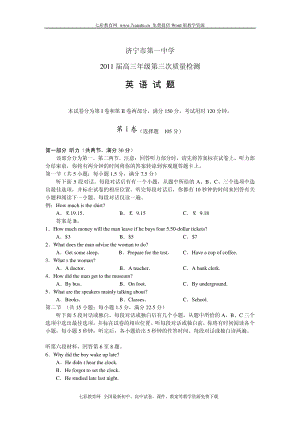 山东省济宁一中2011届高三第三次质量检测英语9126.pdf