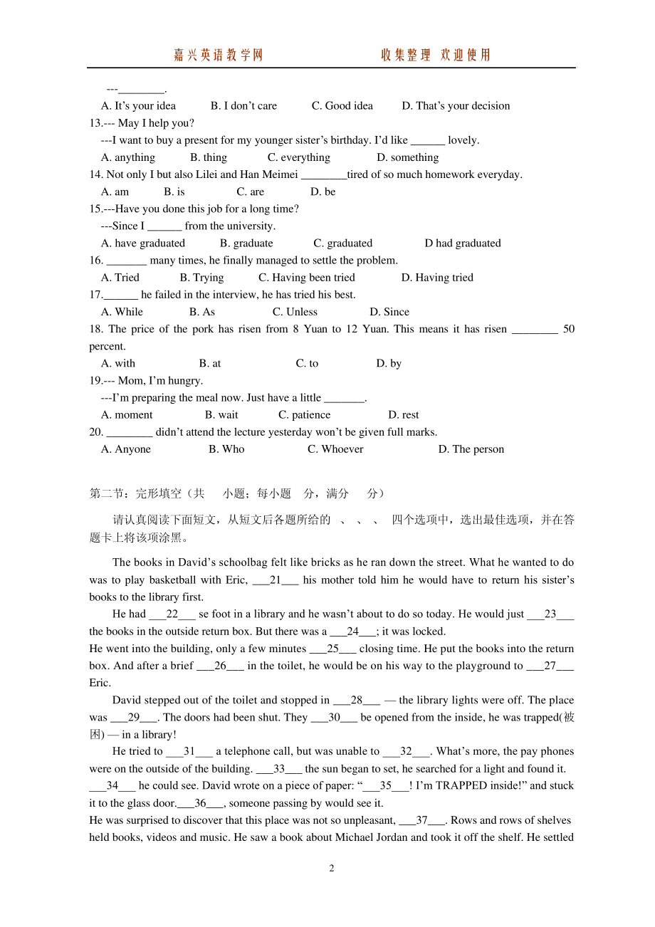 浙江省2011年高考英语模拟题8891.pdf_第2页