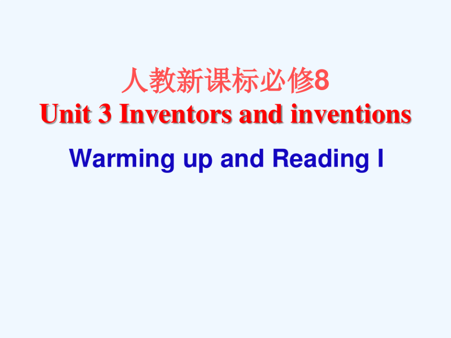 新人教版选修八Unit3InventorsandinventionsWarmingupandRead8204.pdf_第1页