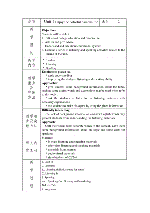 新视野大学英语视听说教程第三册教案6956.pdf