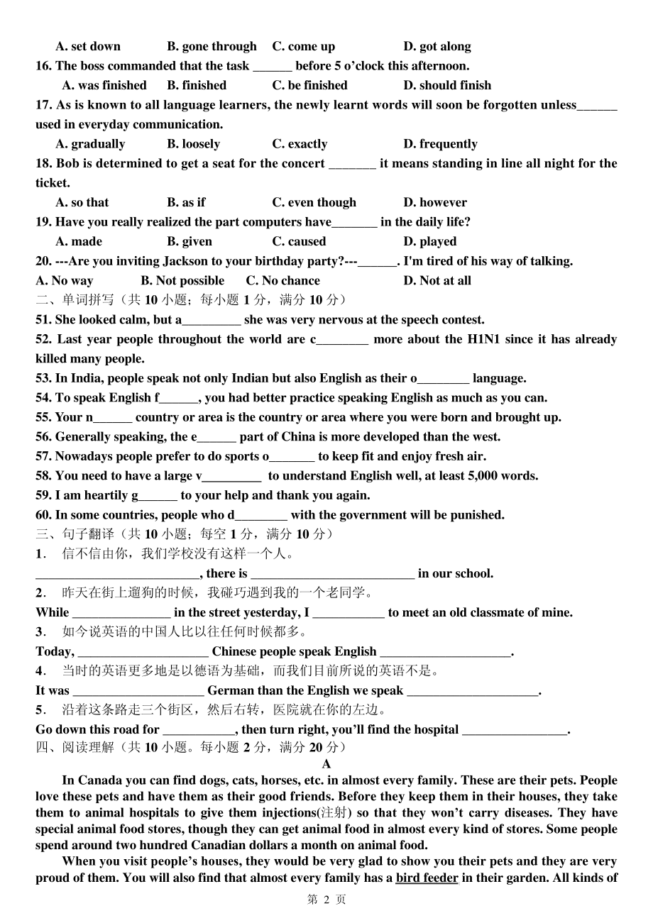 平阴一中新课标Module1Unit1---2测试卷8991.pdf_第2页