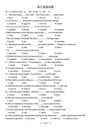 山东省济南一中等四校2014届高三上学期期中联考---高三英语试题9473.pdf