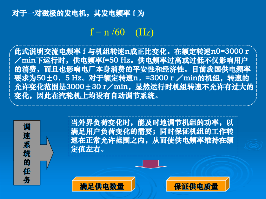 汽轮机本体检修课件第五讲8288.pdf_第1页