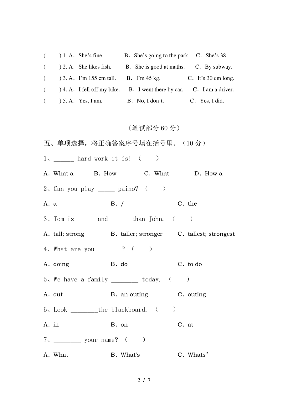 最新人教版六年级英语下册期中考试题加答案6741.pdf_第2页