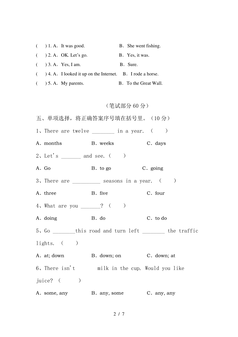 新外研版六年级英语下册期中测试卷【带答案】6264.pdf_第2页