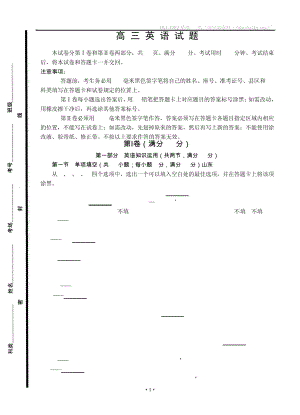 山东潍坊一中2014届高三10月月考英语试题9391.pdf