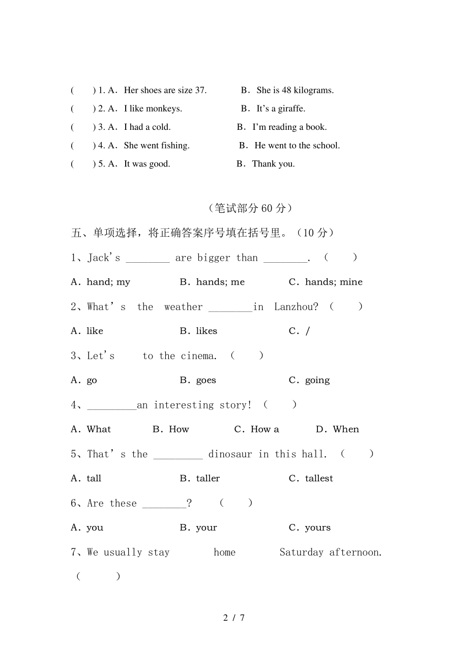 最新人教版六年级英语下册期中考试题及答案【全面】5925.pdf_第2页