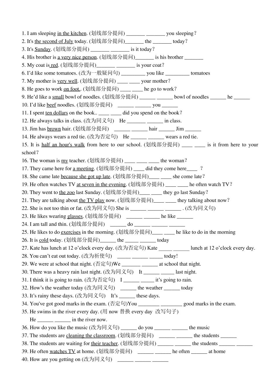 小升初英语用所给词适当形式填空练习7586.pdf_第2页